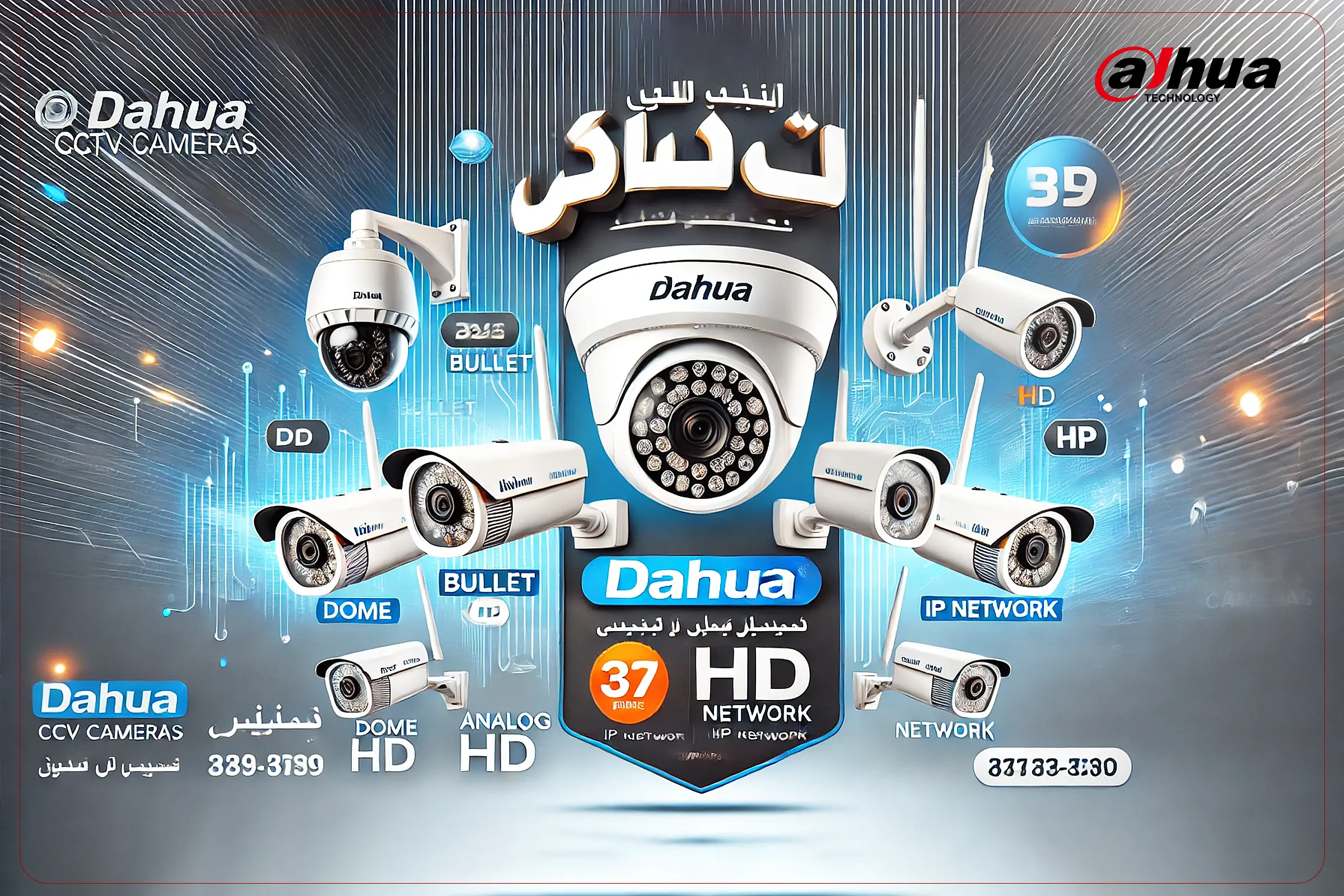 خرید دوربین مداربسته داهوا