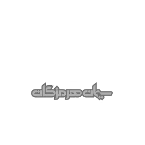 لوگو سیمان هرمزگان